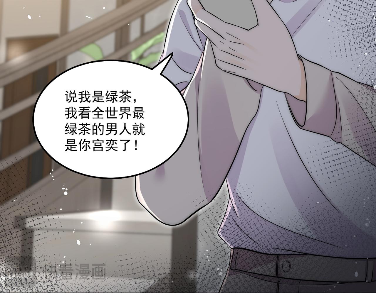 第69话宫奕劈腿了？(1/2)-第69话