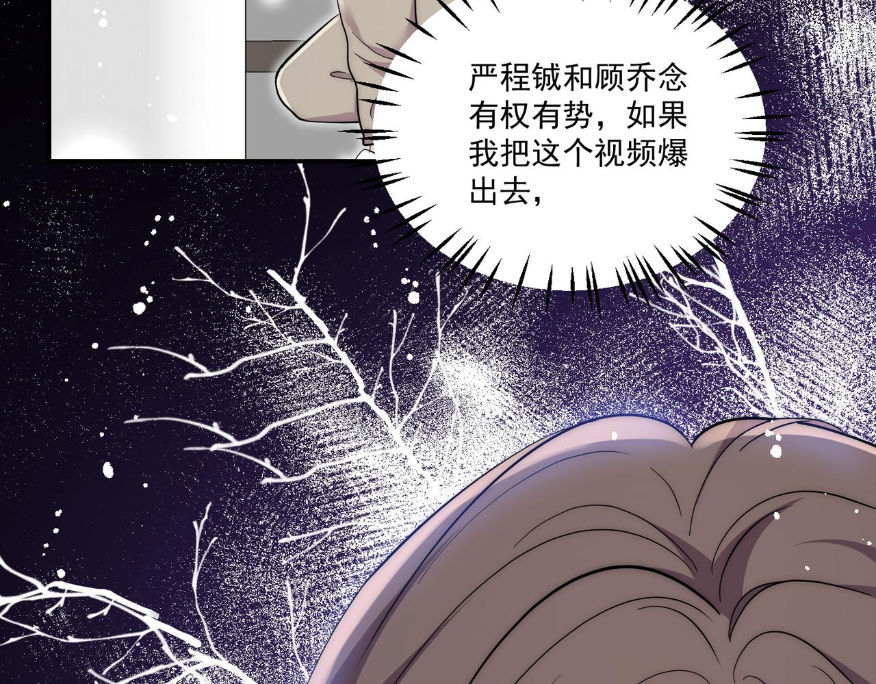 第69话宫奕劈腿了？(1/2)-第69话