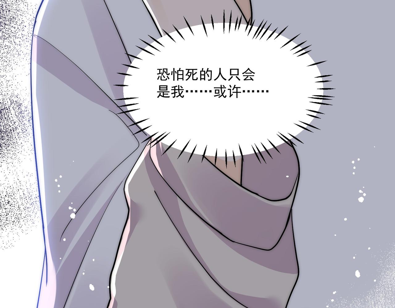 第69话宫奕劈腿了？(1/2)-第69话