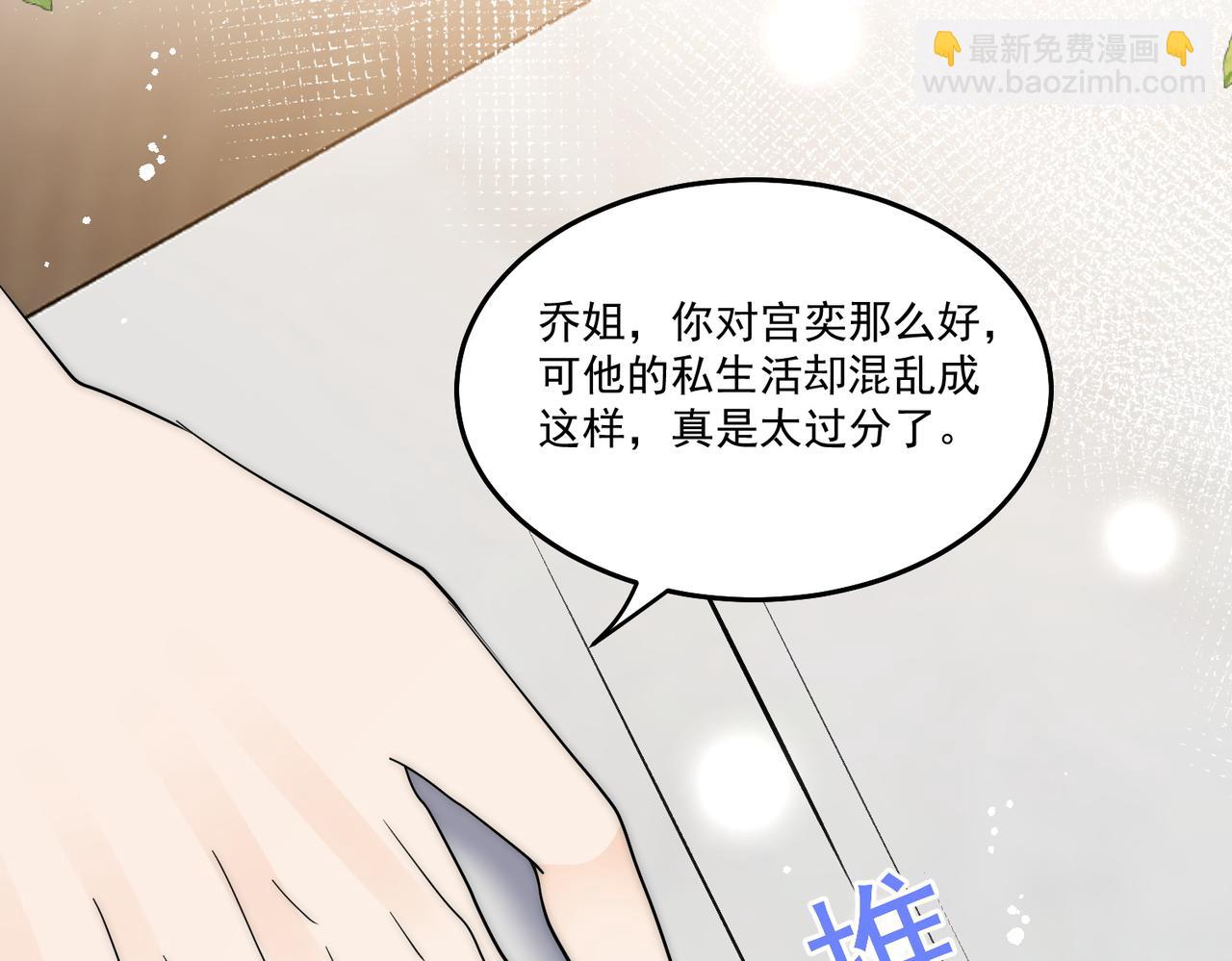第69话宫奕劈腿了？(1/2)-第69话