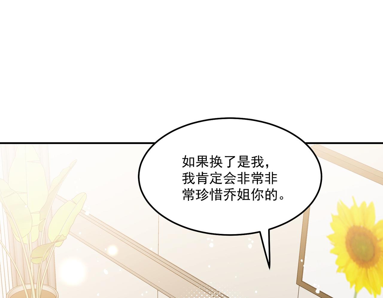 第69话宫奕劈腿了？(1/2)-第69话