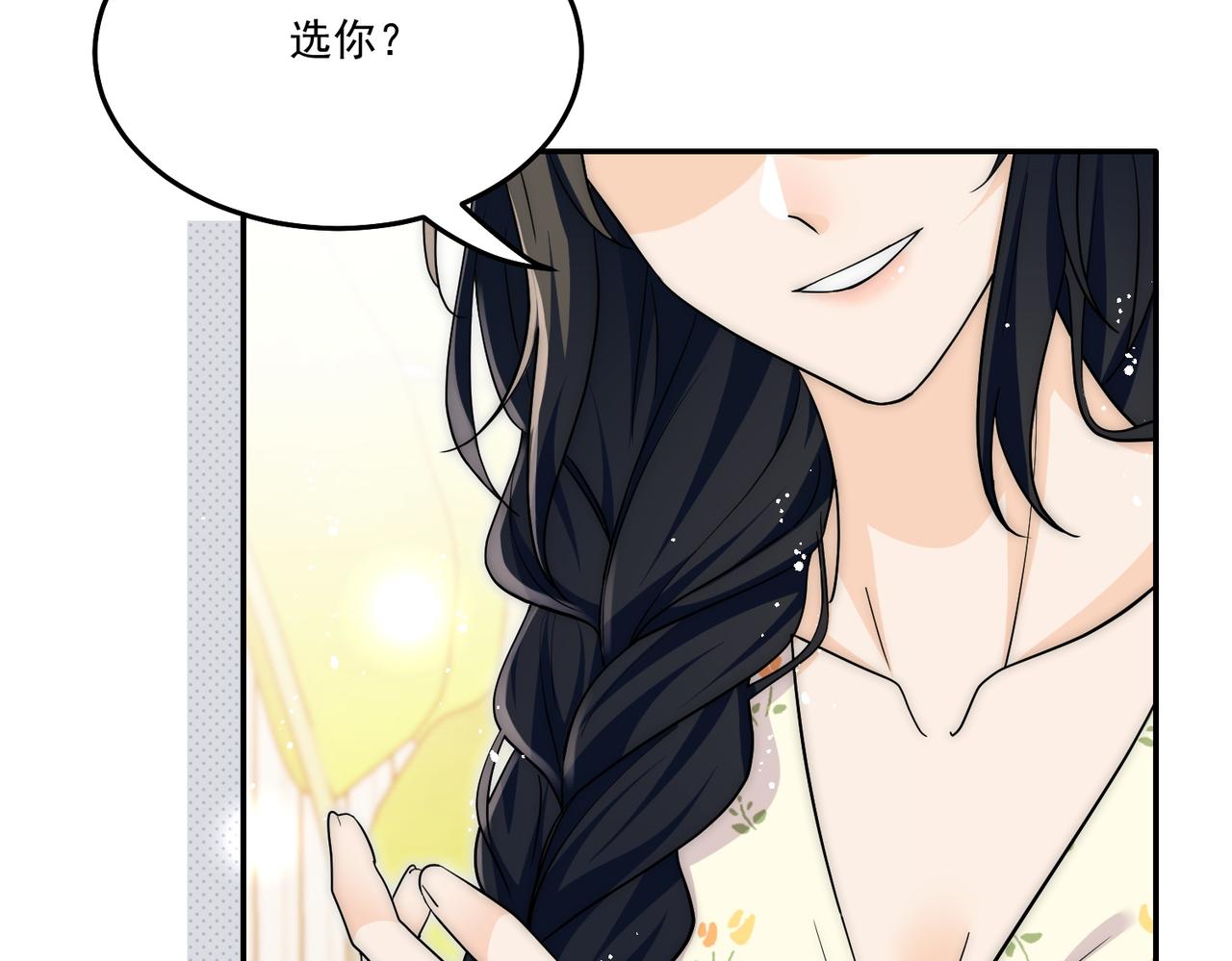 第69话宫奕劈腿了？(1/2)-第69话