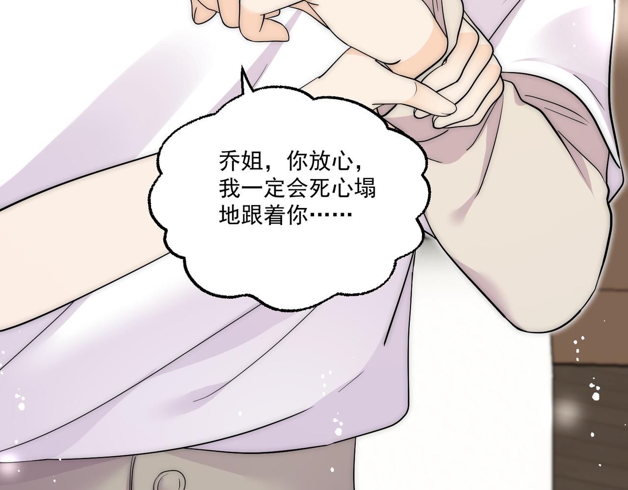 第69话宫奕劈腿了？(1/2)-第69话