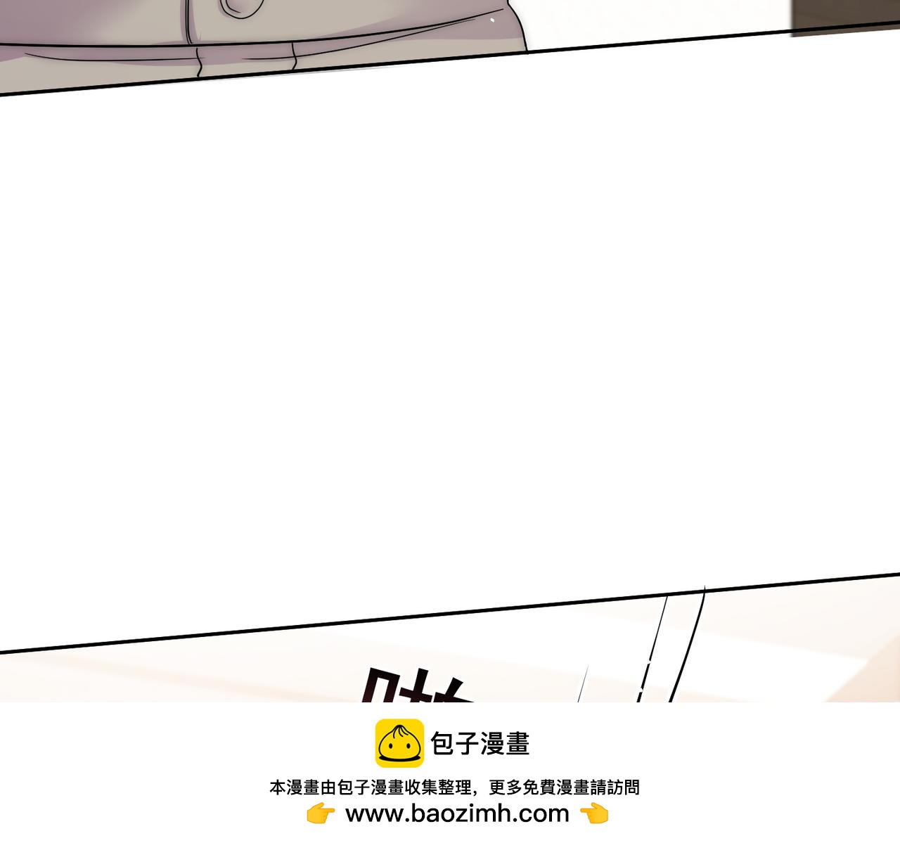 第69话宫奕劈腿了？(1/2)-第69话
