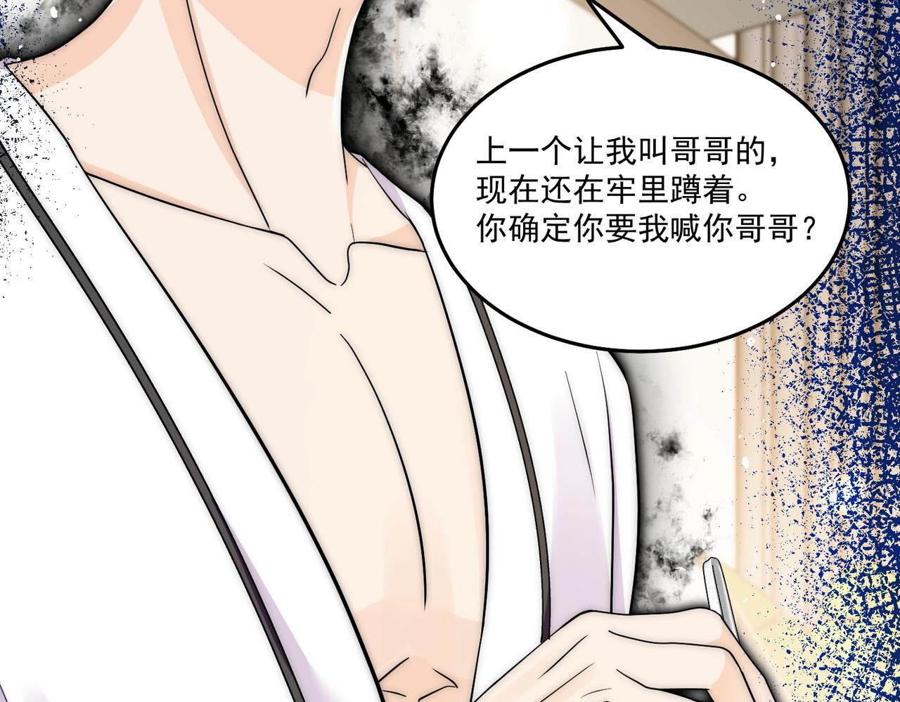 第69话宫奕劈腿了？(1/2)-第69话