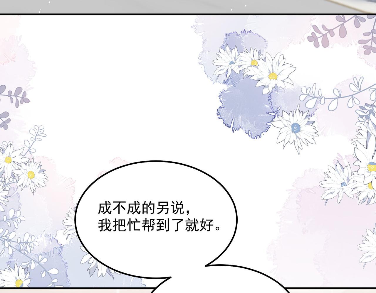 第71话保护我方宫奕(1/2)-第71话