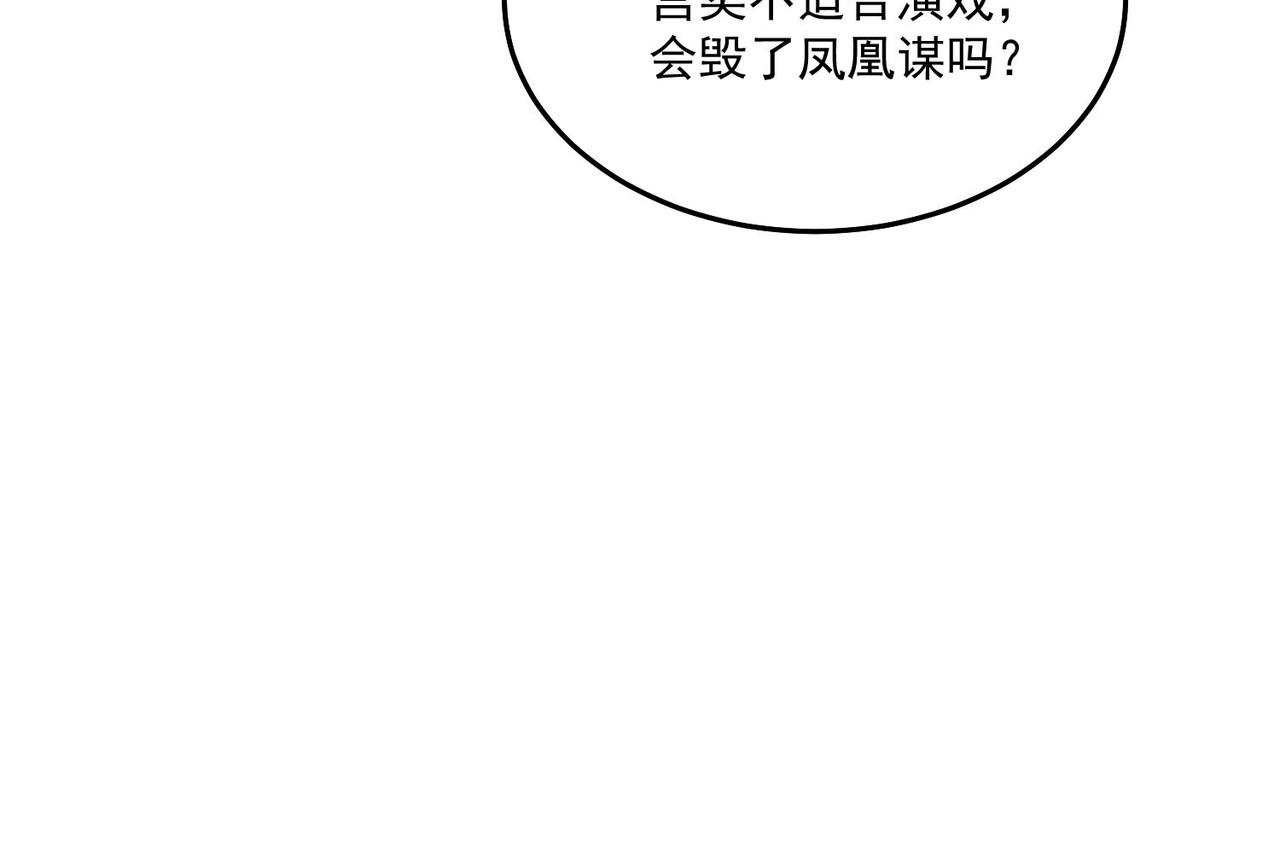 第71话保护我方宫奕(1/2)-第71话