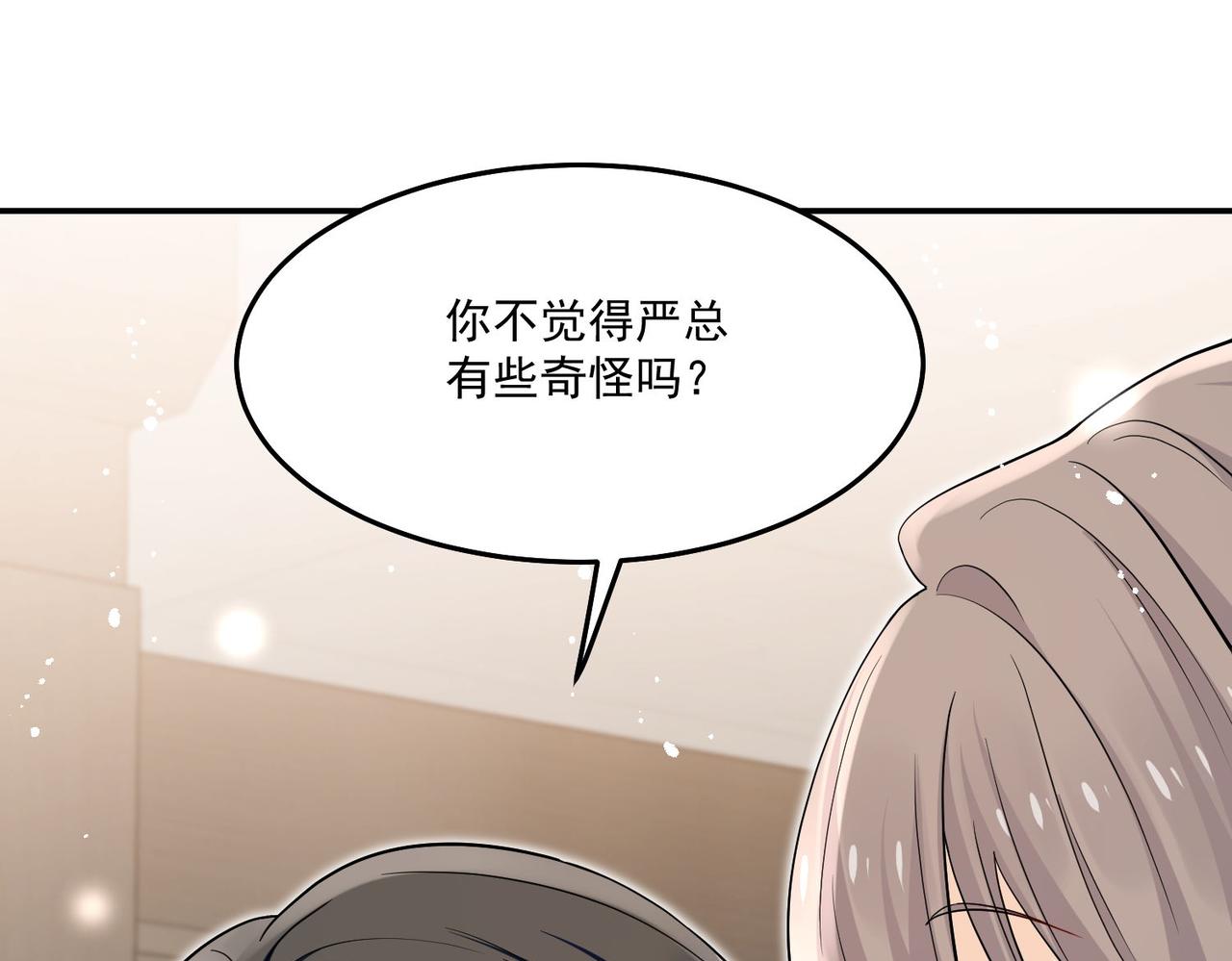 第71话保护我方宫奕(1/2)-第71话