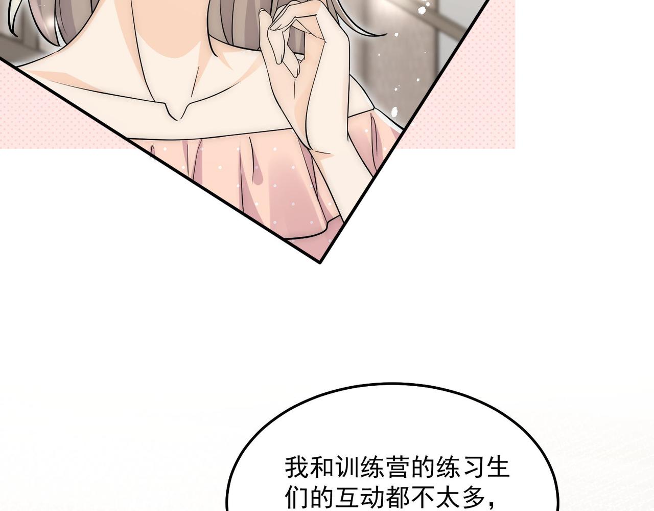 第71话保护我方宫奕(1/2)-第71话