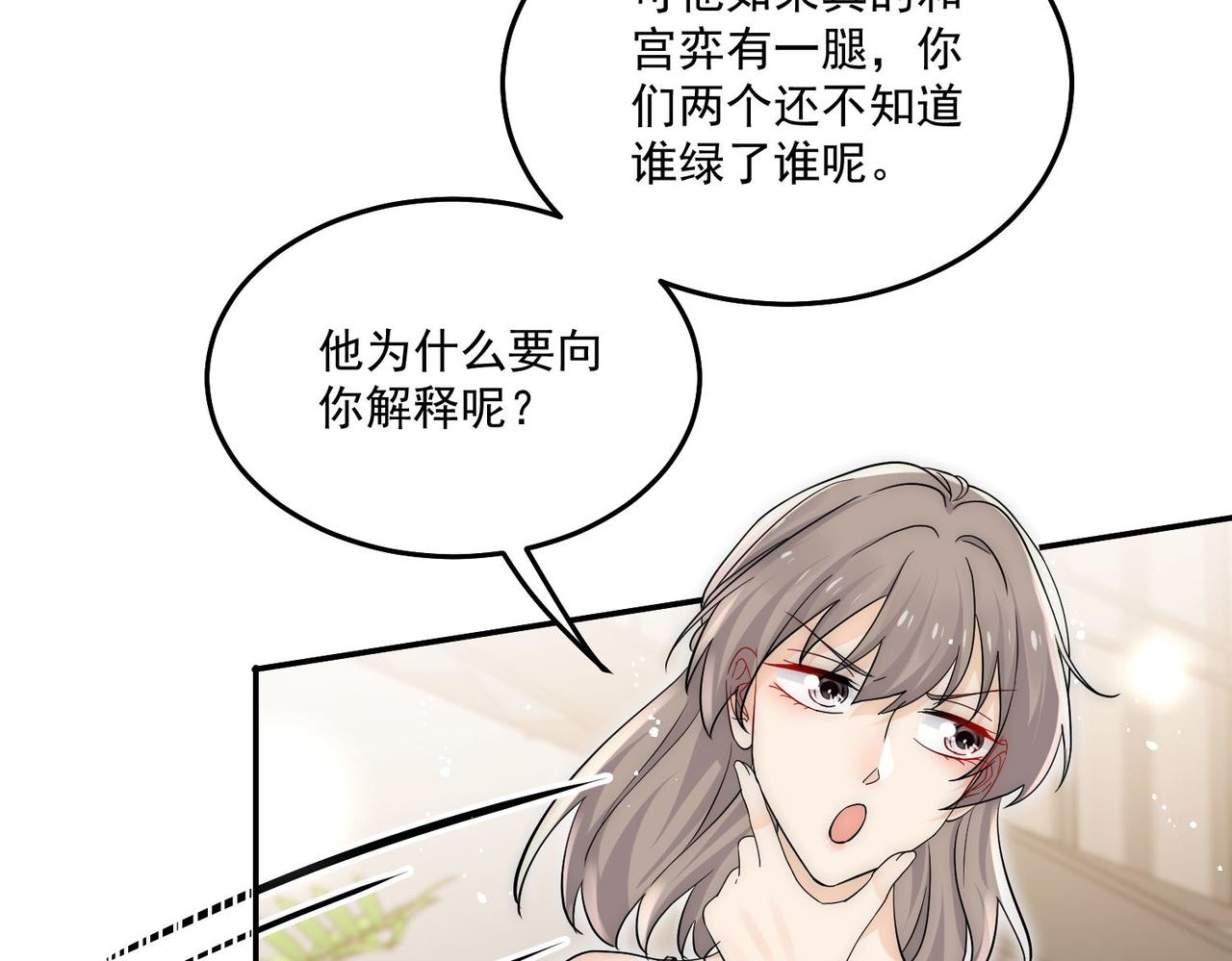 第71话保护我方宫奕(1/2)-第71话