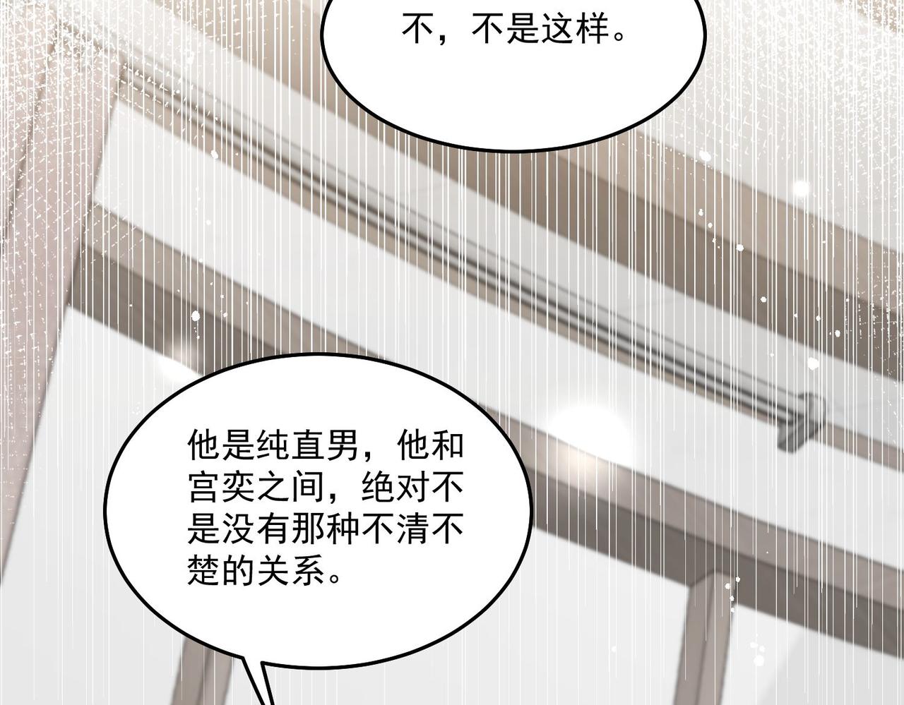 第71话保护我方宫奕(1/2)-第71话