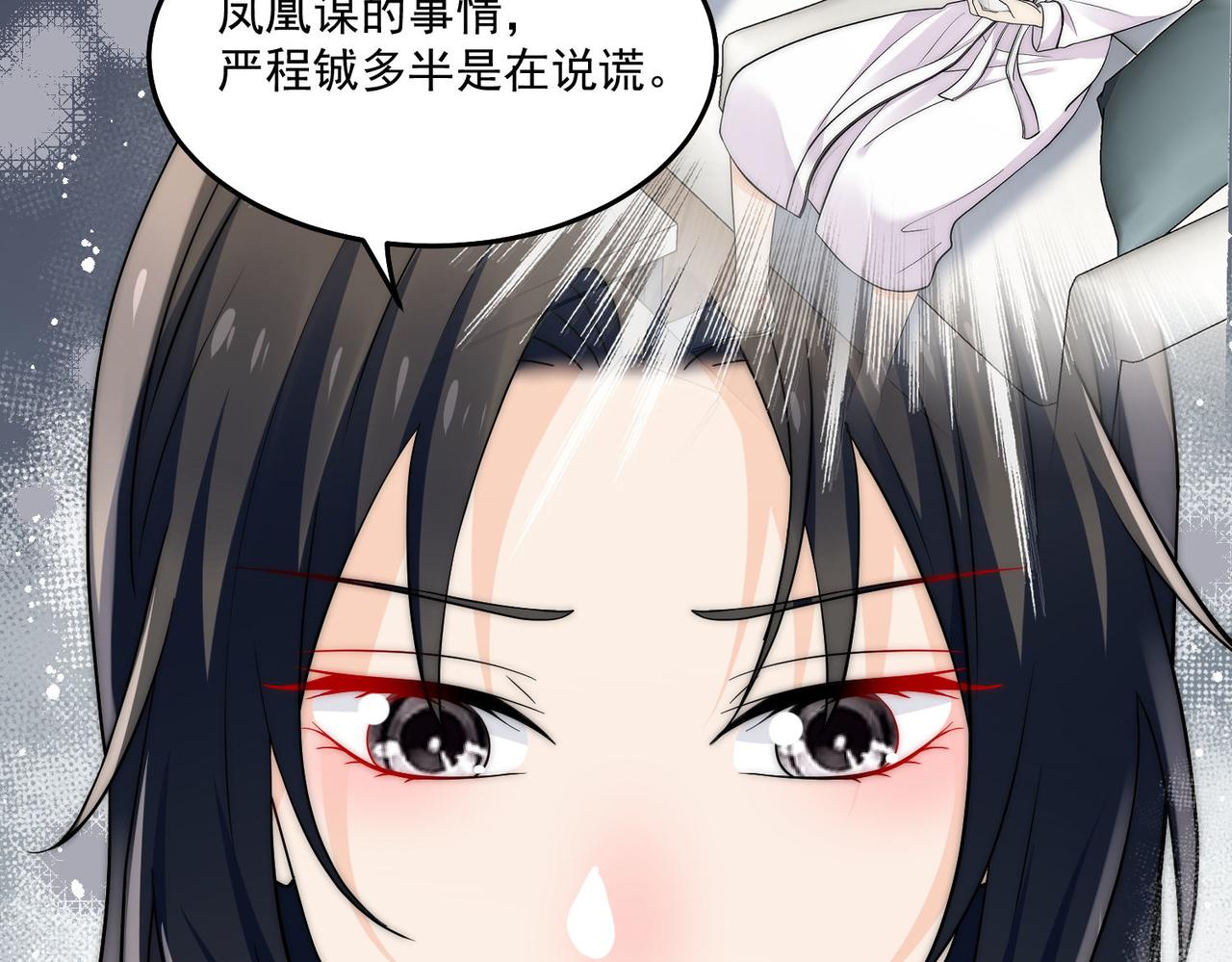 第71话保护我方宫奕(1/2)-第71话