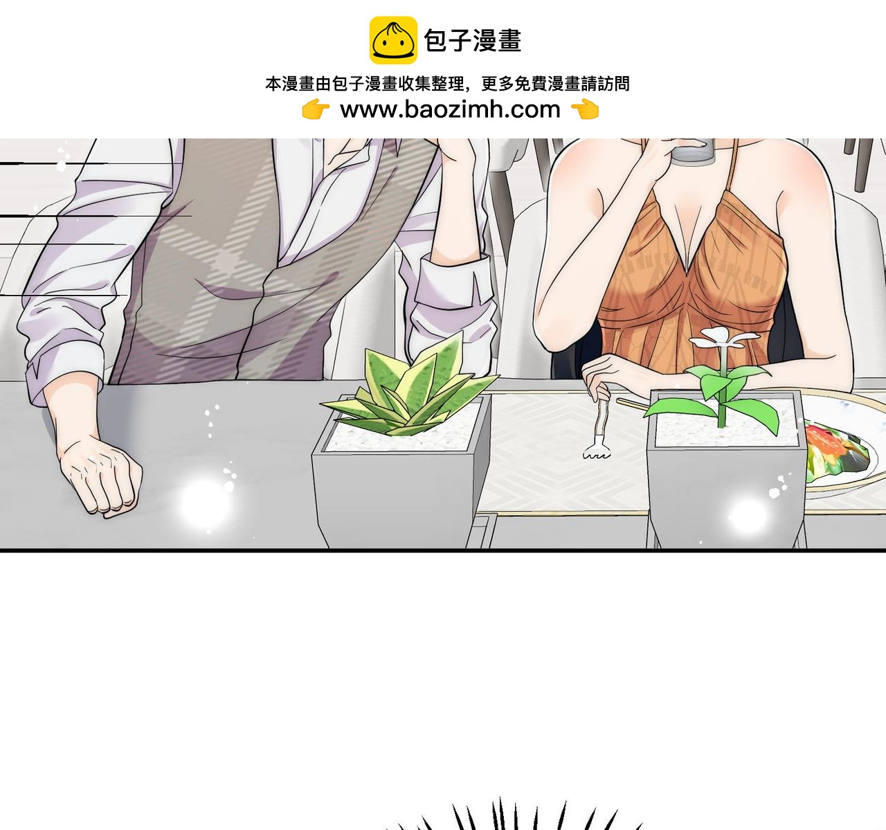 第71话保护我方宫奕(1/2)-第71话