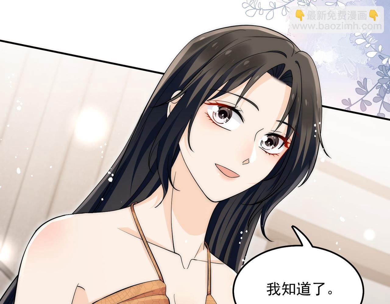 第71话保护我方宫奕(1/2)-第71话