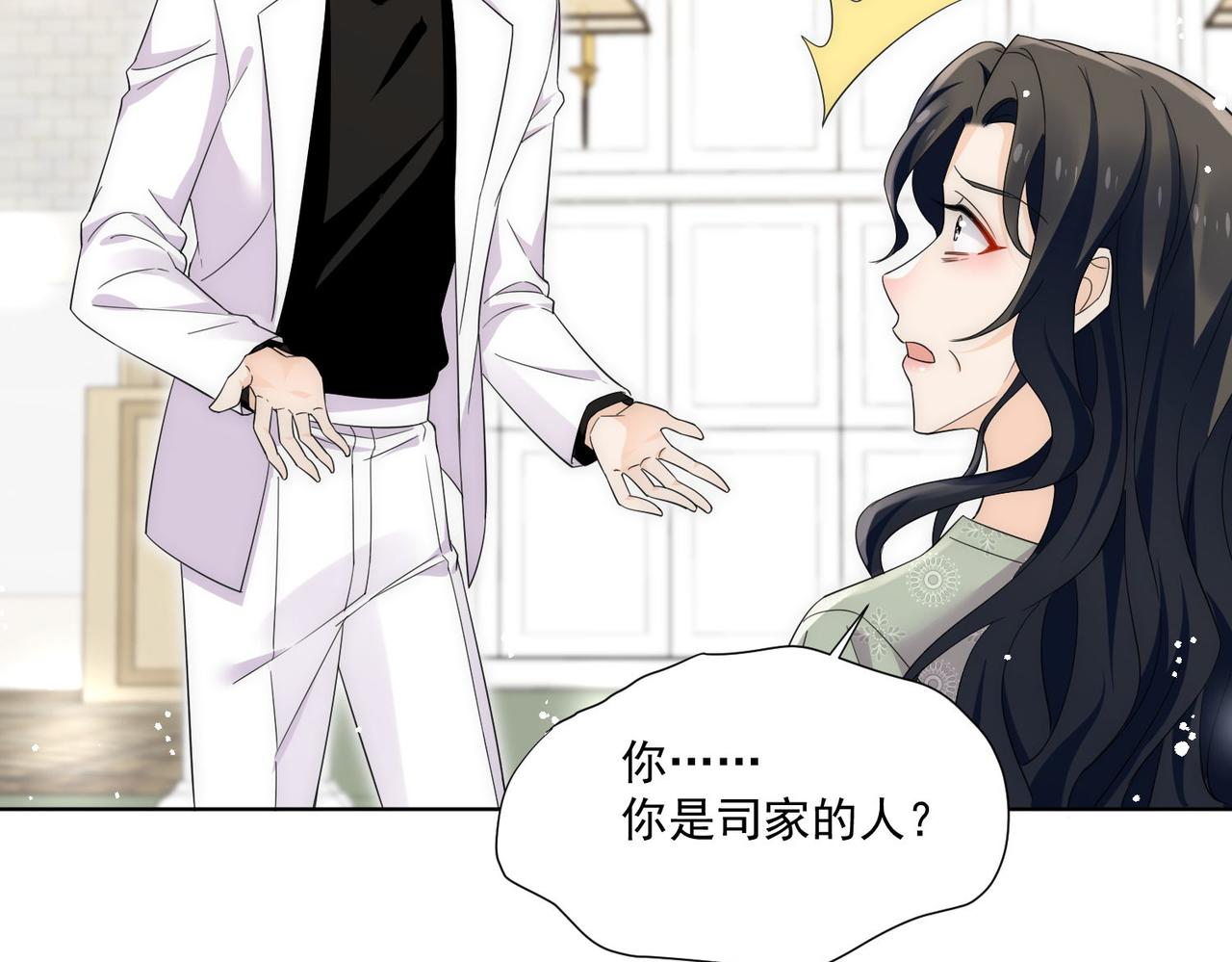 第73话奶狗的威胁(1/2)-第73话