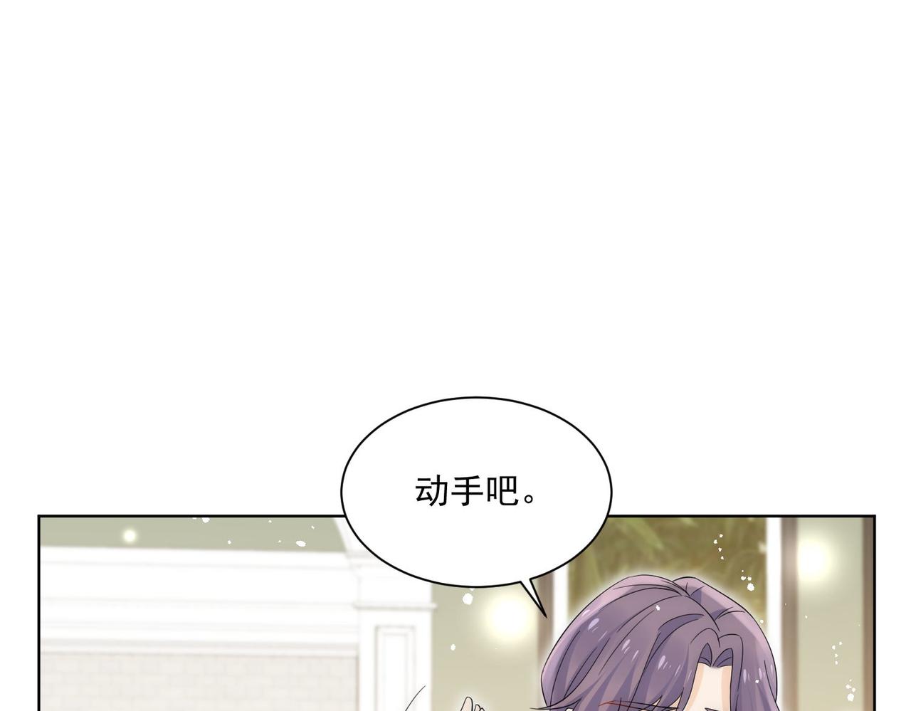 第73话奶狗的威胁(1/2)-第73话