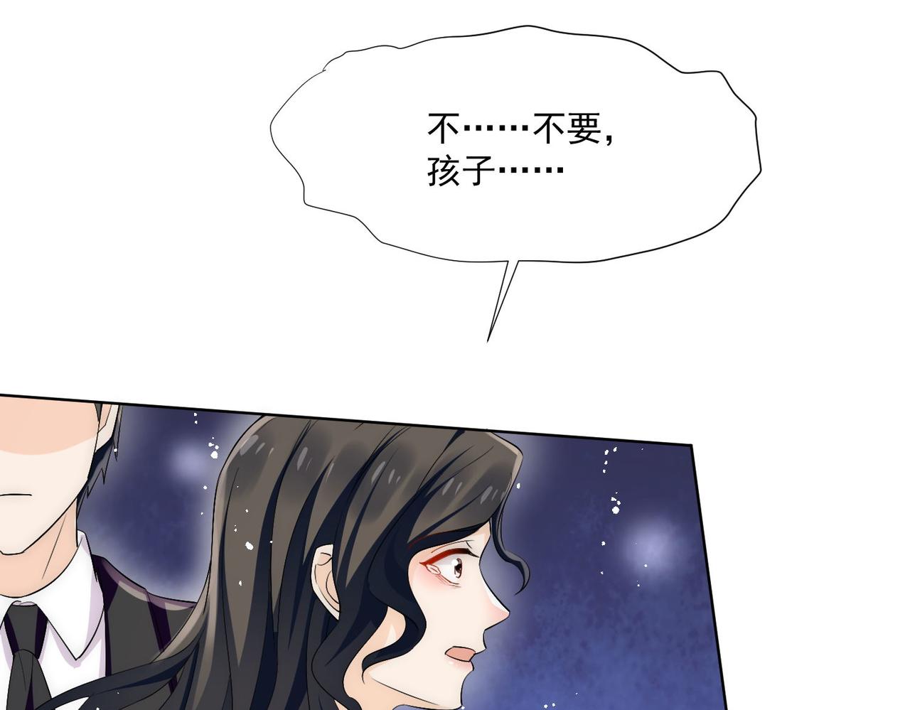 第73话奶狗的威胁(1/2)-第73话