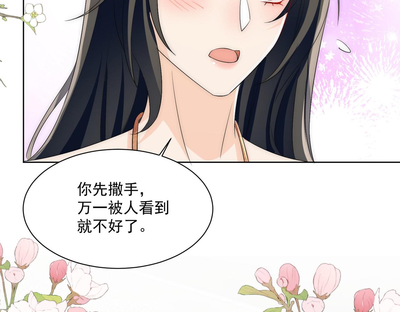 第73话奶狗的威胁(1/2)-第73话