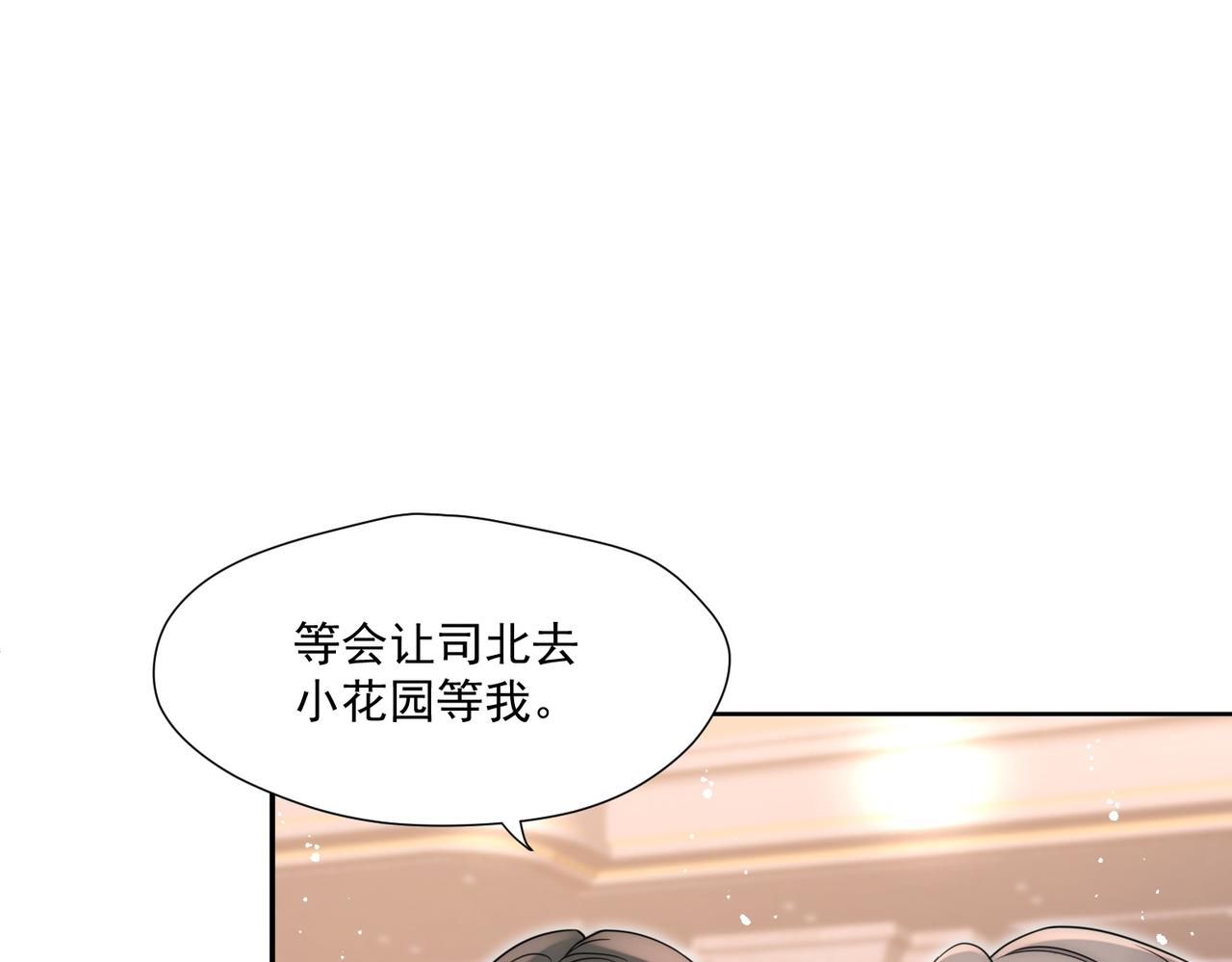 第75话完蛋被发现啦(1/2)-第75话