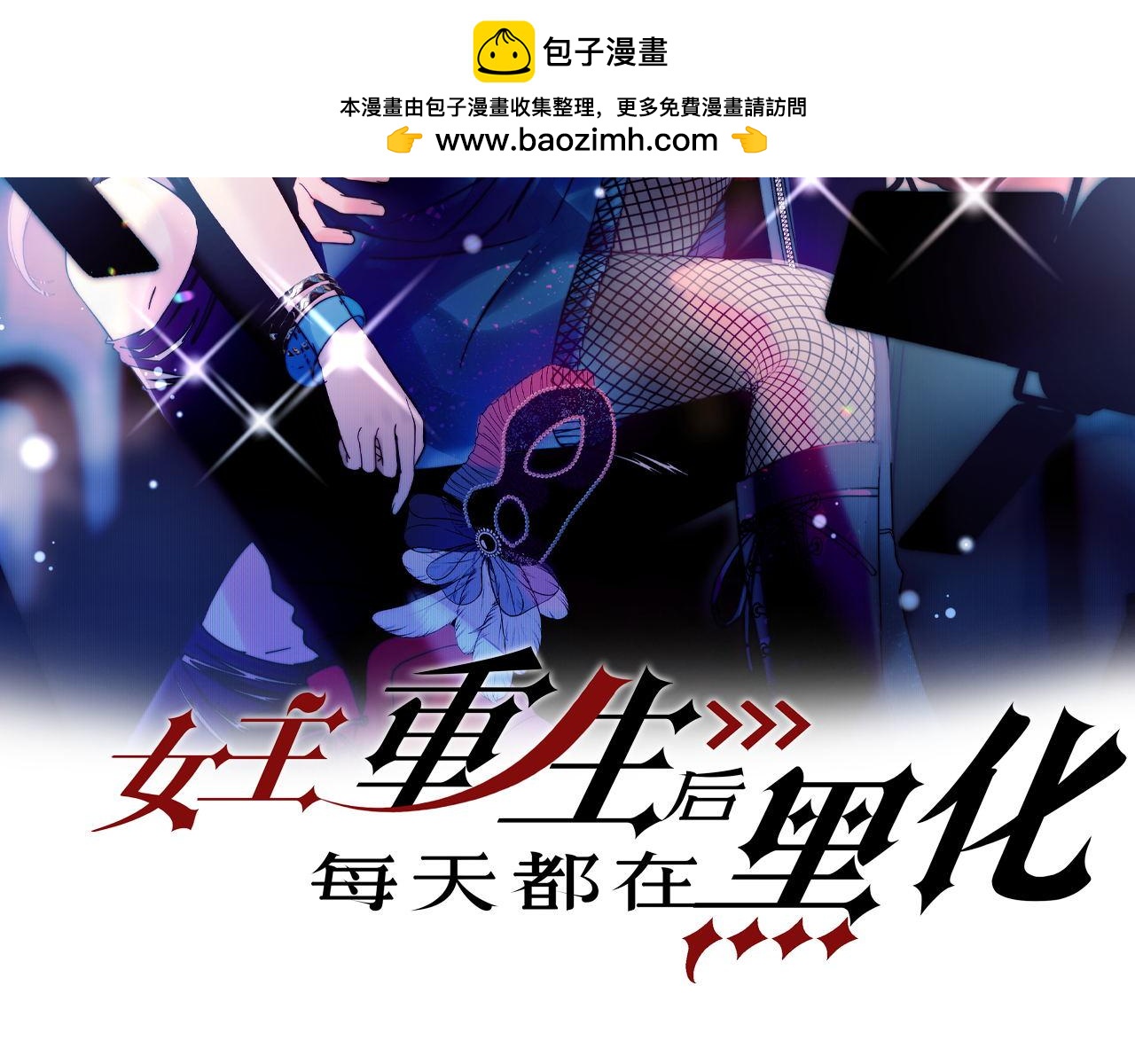 第75话完蛋被发现啦(1/2)-第75话