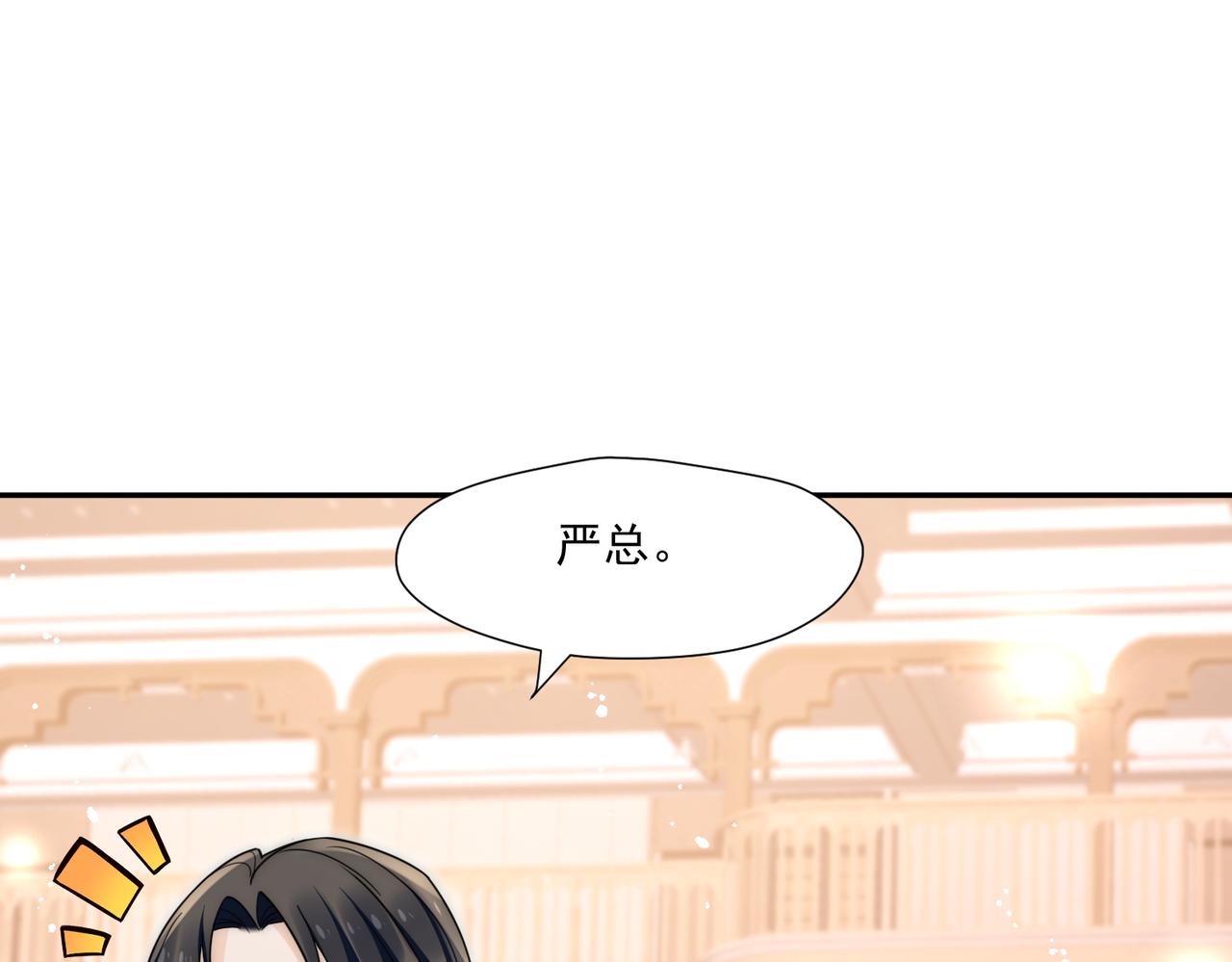 第75话完蛋被发现啦(1/2)-第75话