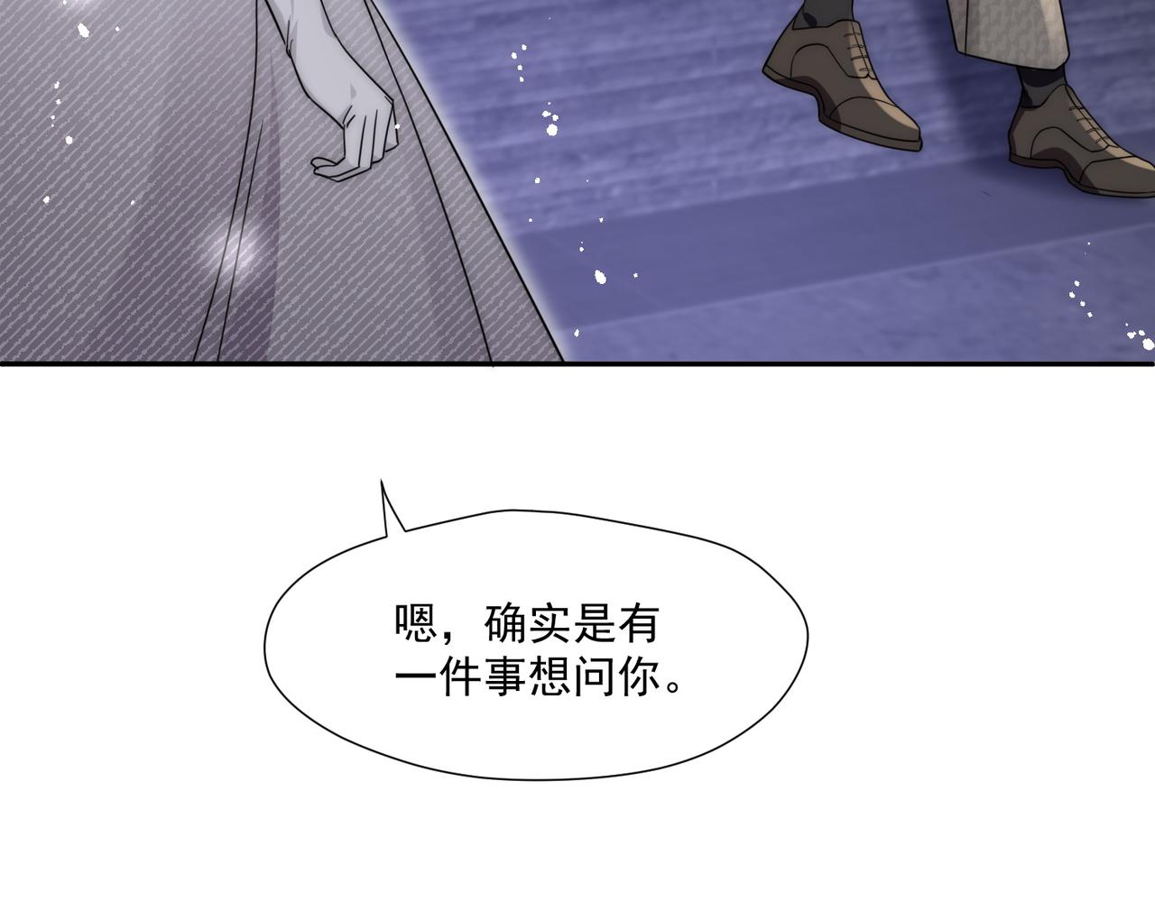 第75话完蛋被发现啦(1/2)-第75话