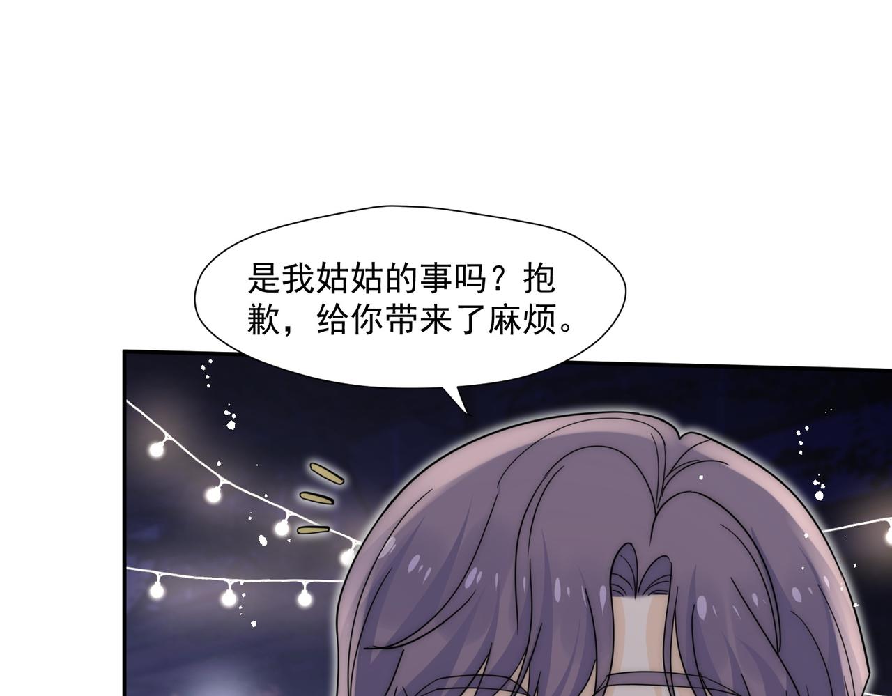 第75话完蛋被发现啦(1/2)-第75话
