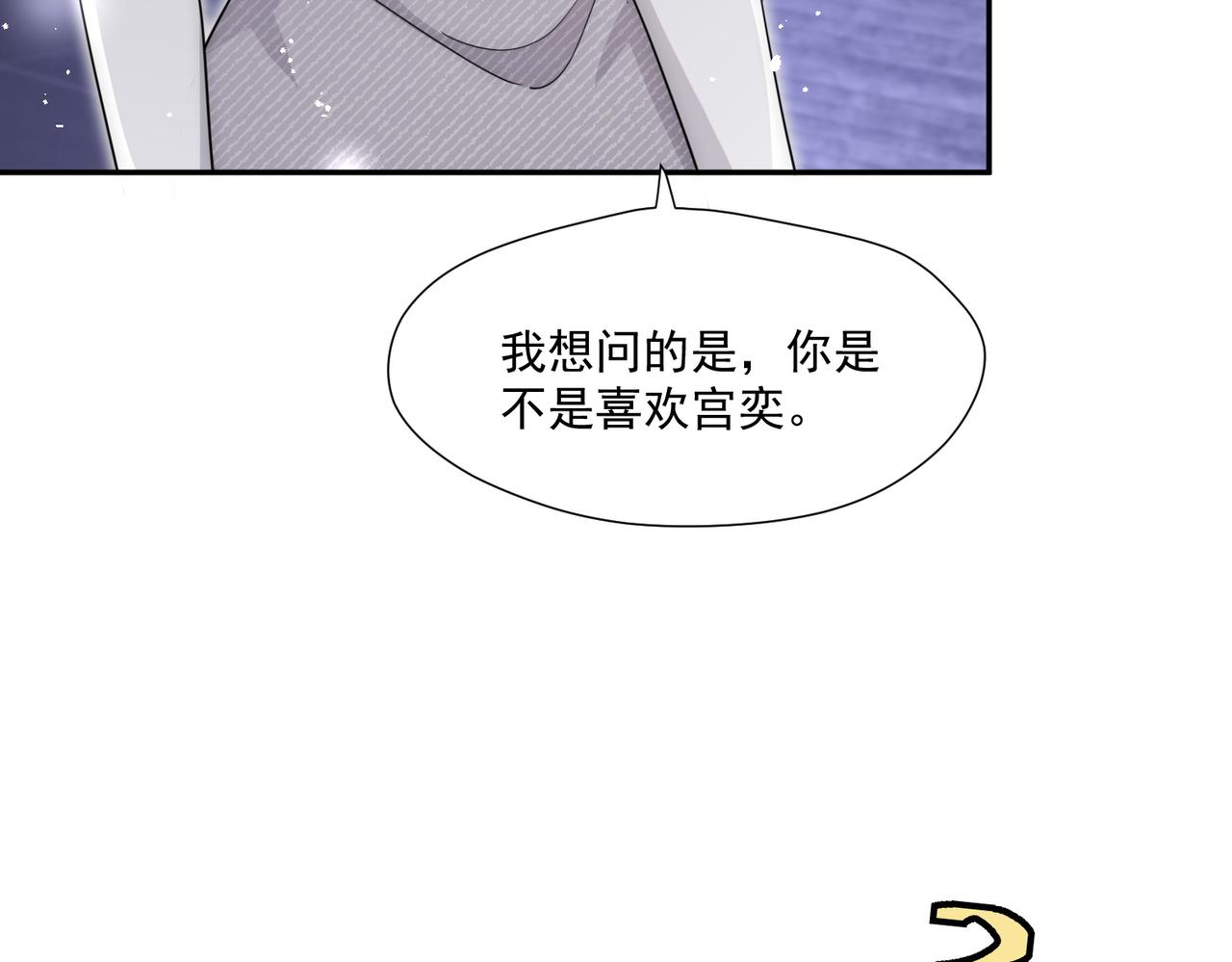 第75话完蛋被发现啦(1/2)-第75话
