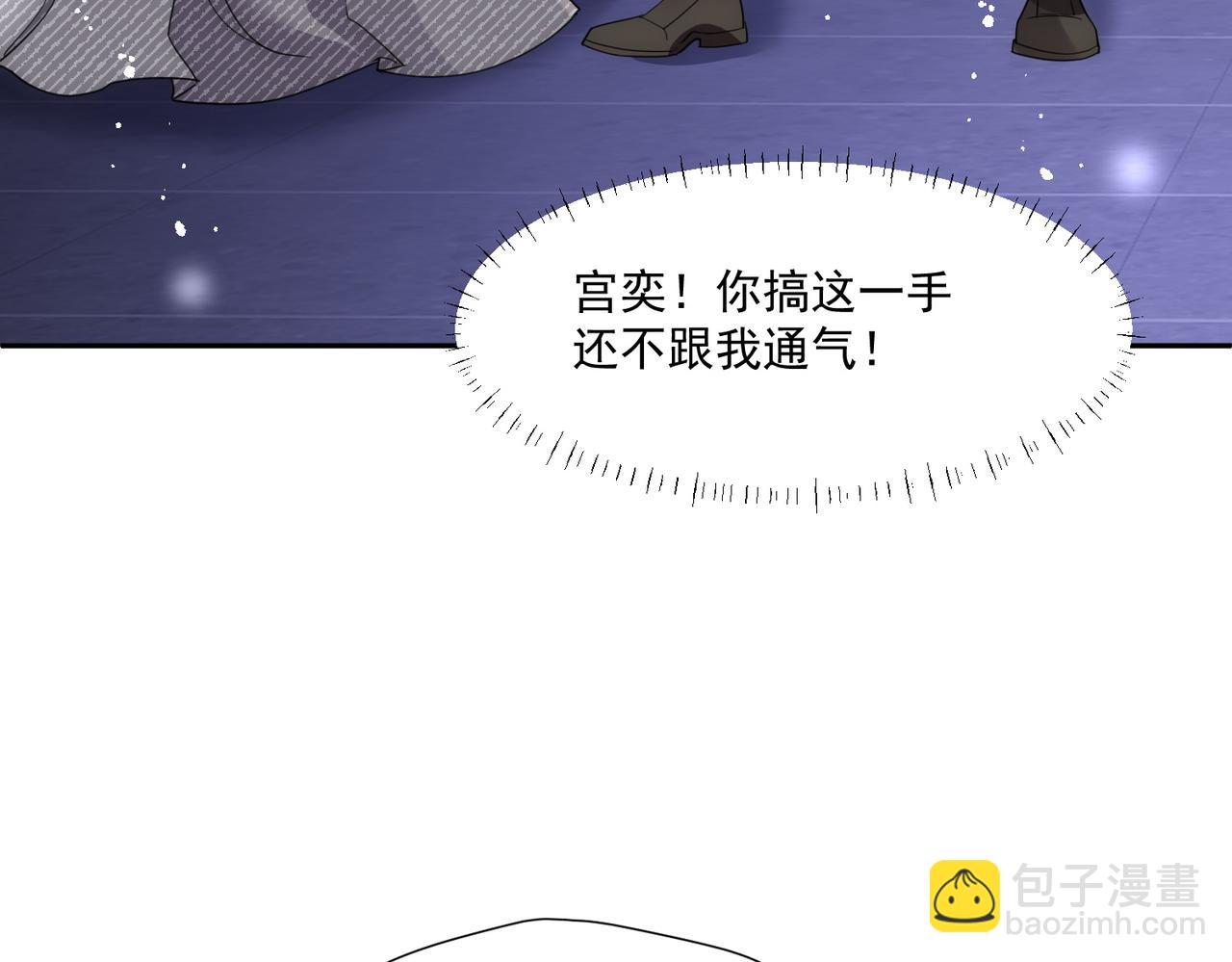 第75话完蛋被发现啦(1/2)-第75话
