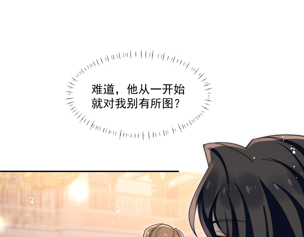 第75话完蛋被发现啦(1/2)-第75话