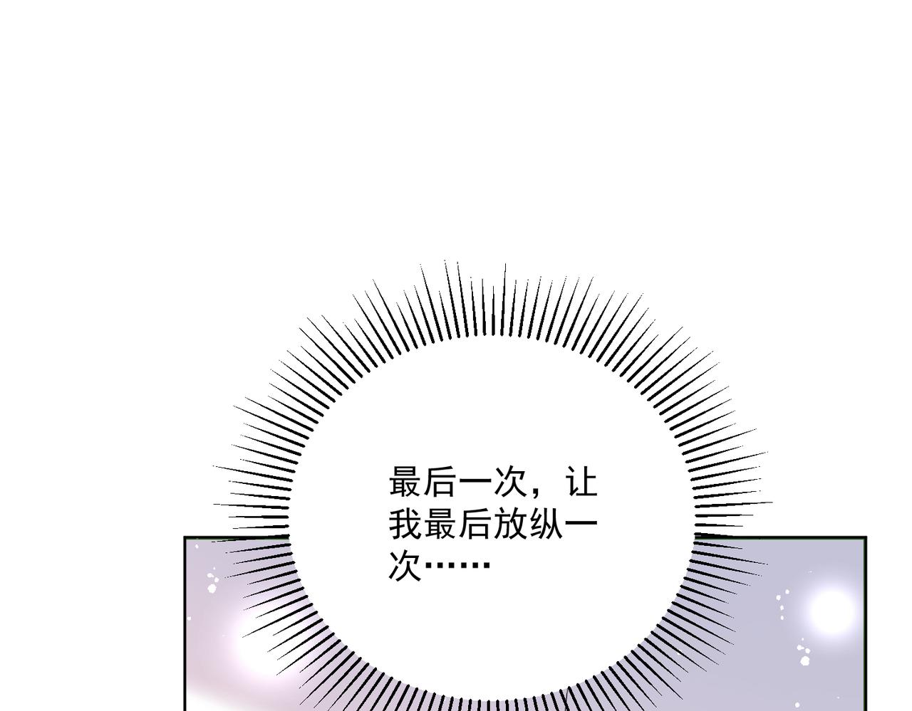 第79话我就是c位(1/2)-第79话