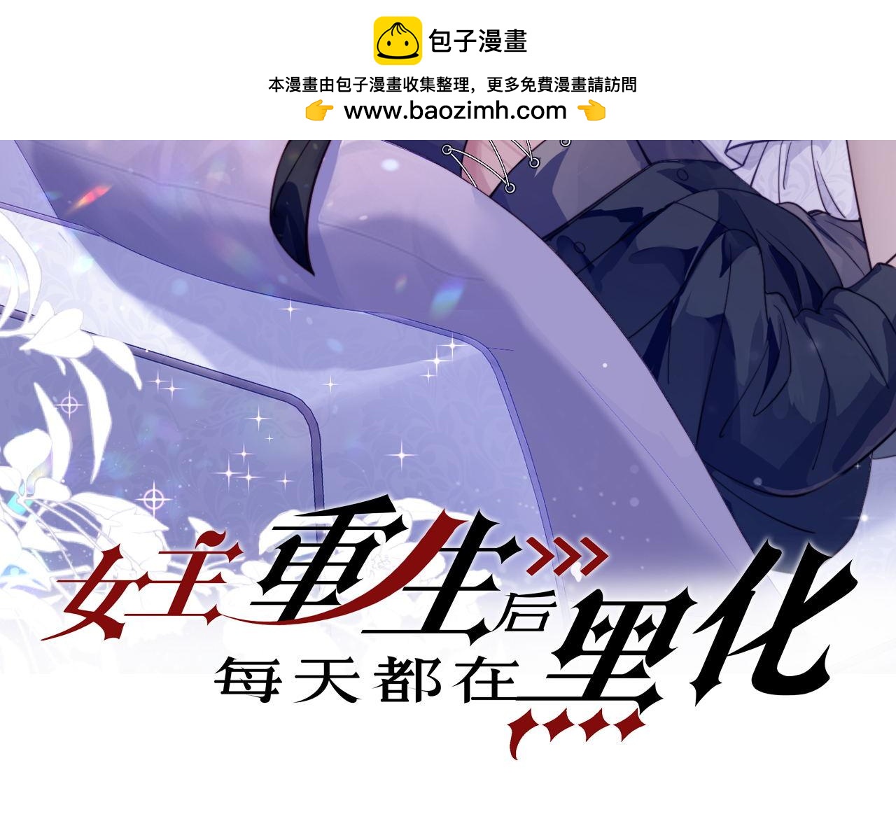第79话我就是c位(1/2)-第79话