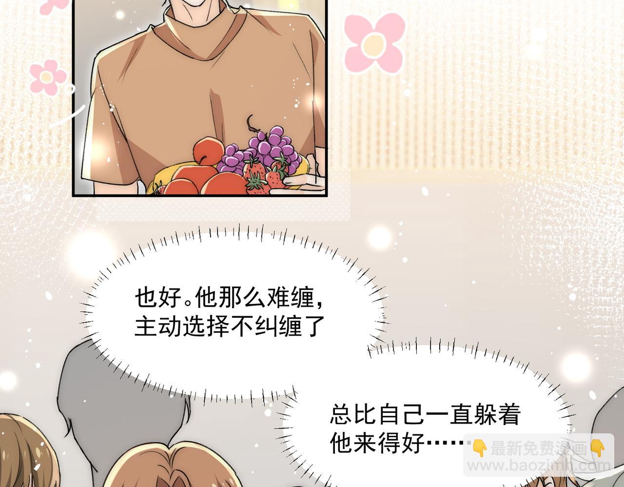 第79话我就是c位(1/2)-第79话