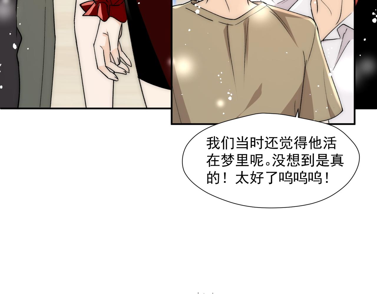 第79话我就是c位(1/2)-第79话