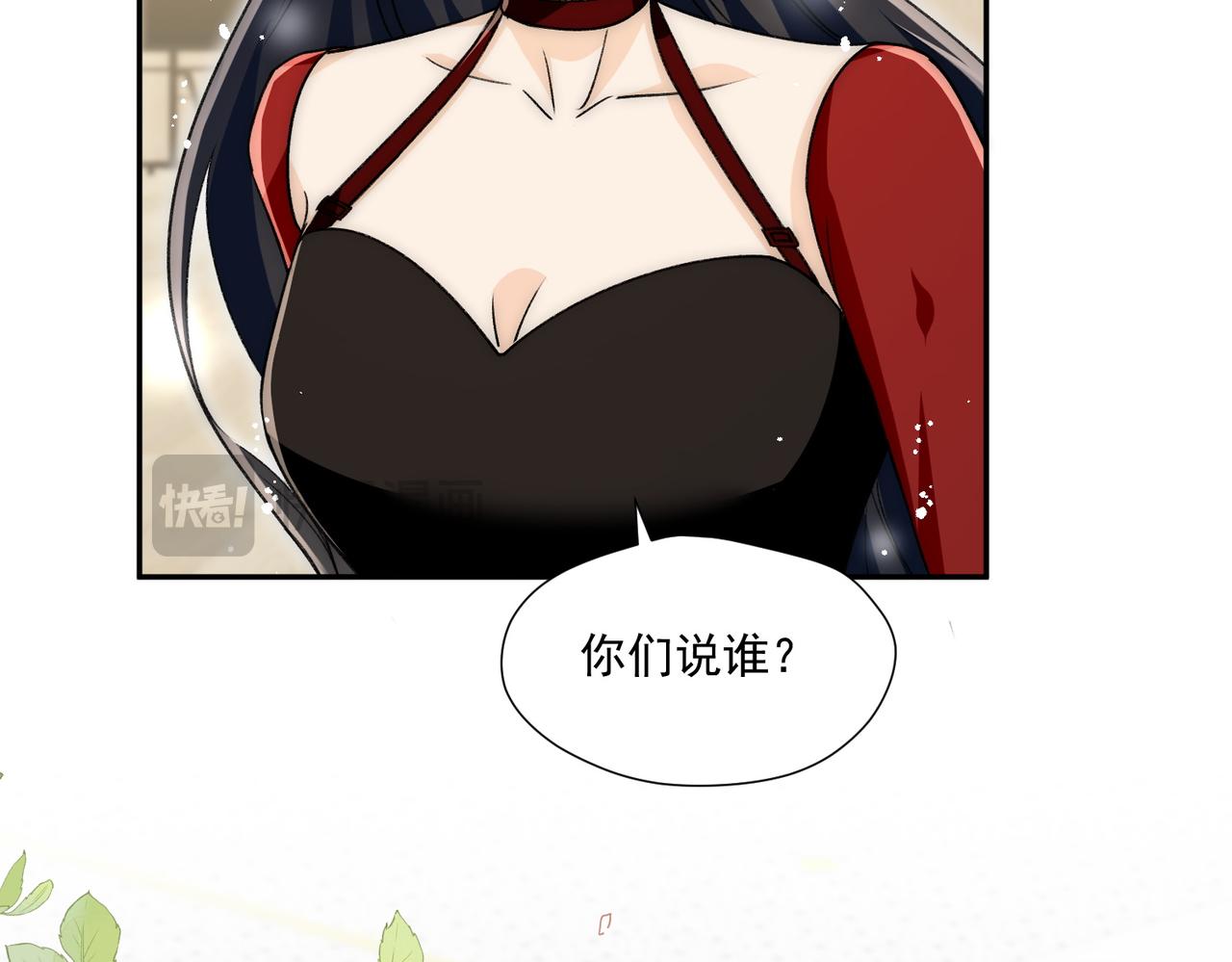 第79话我就是c位(1/2)-第79话