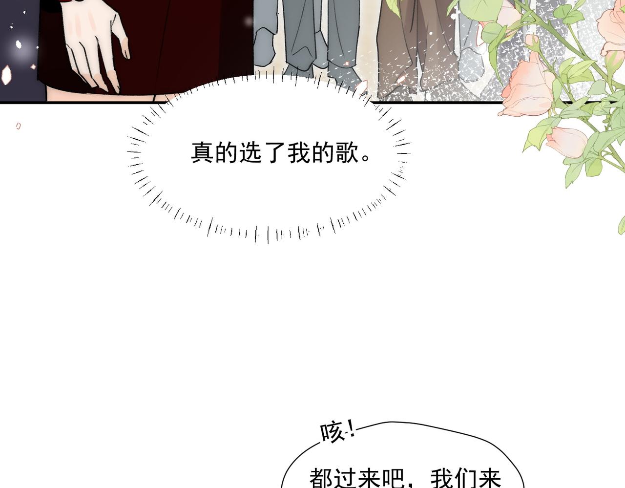 第79话我就是c位(1/2)-第79话