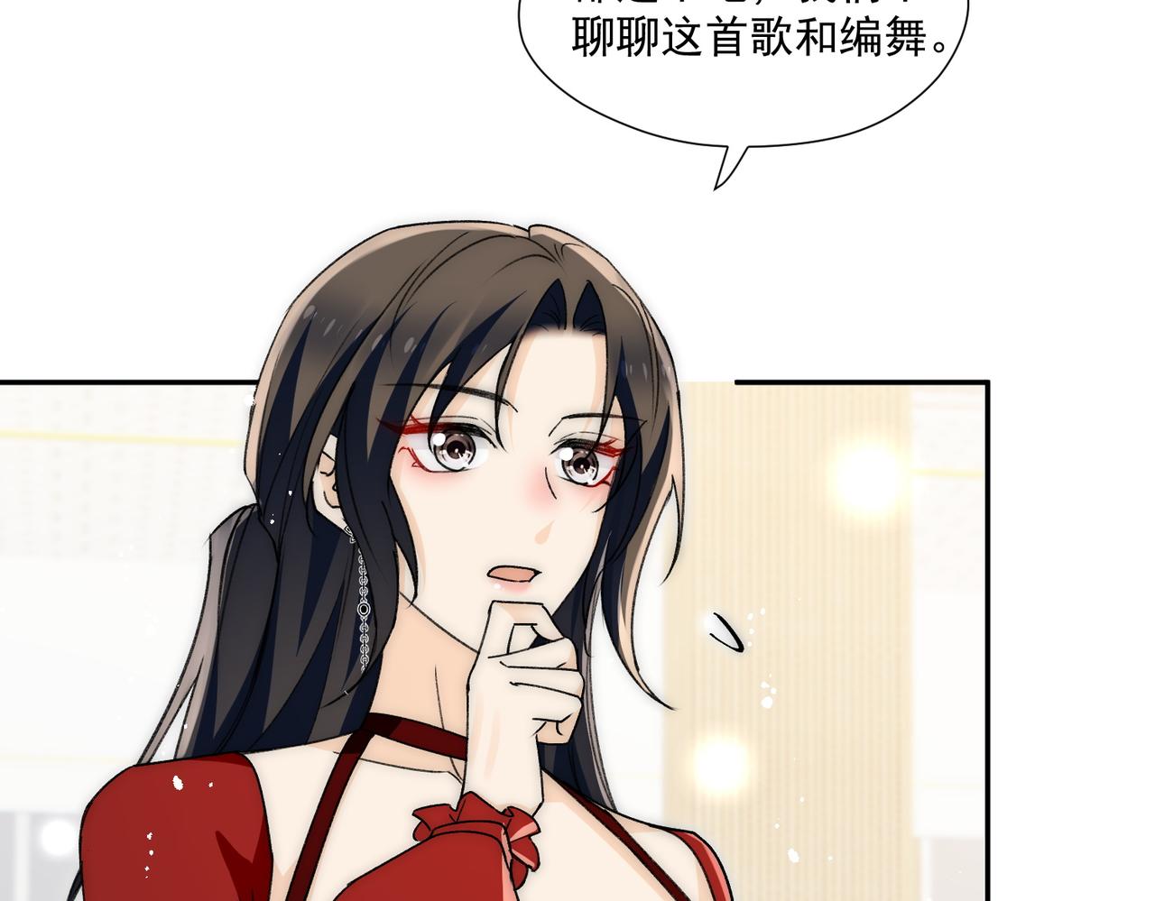 第79话我就是c位(1/2)-第79话