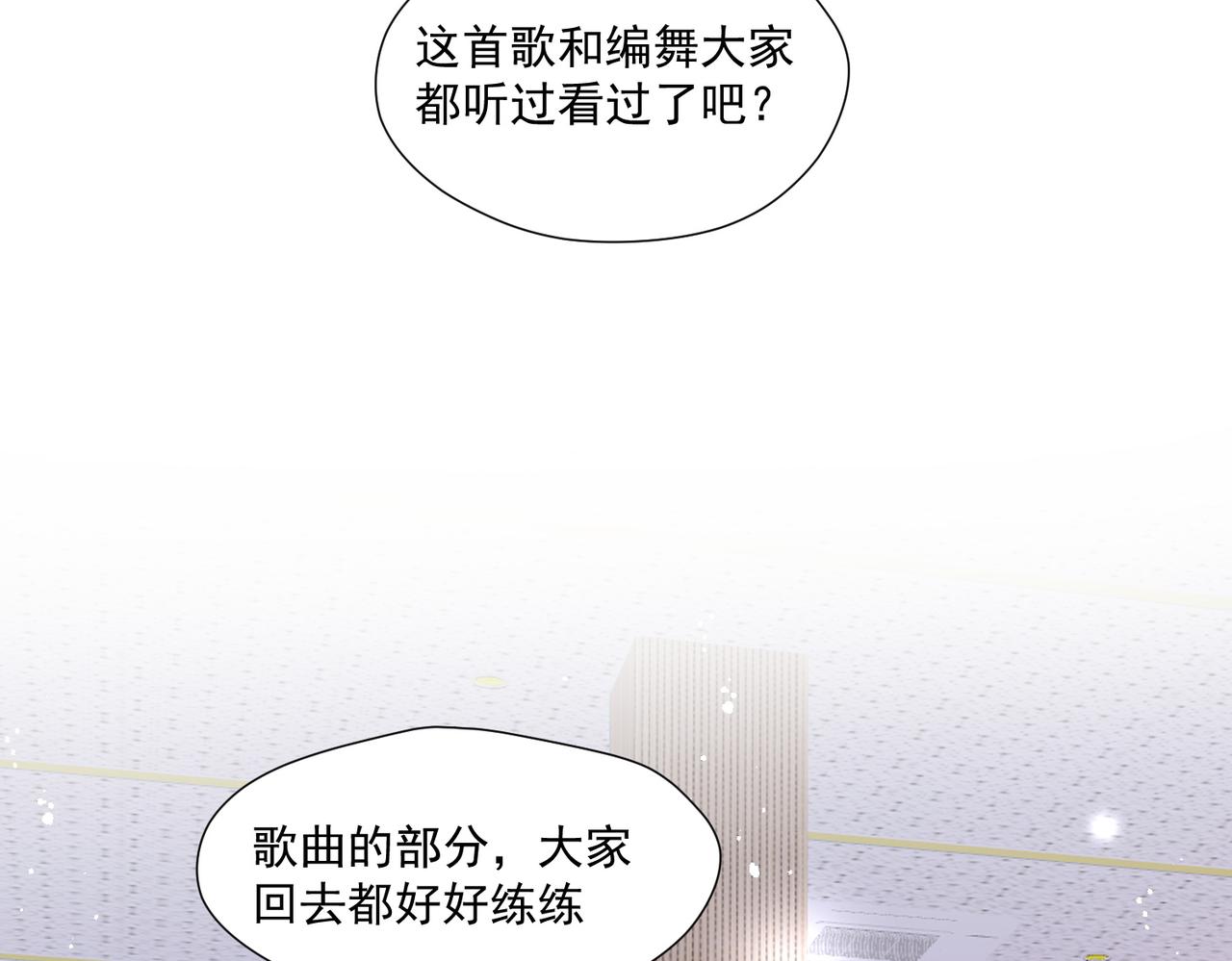 第79话我就是c位(1/2)-第79话