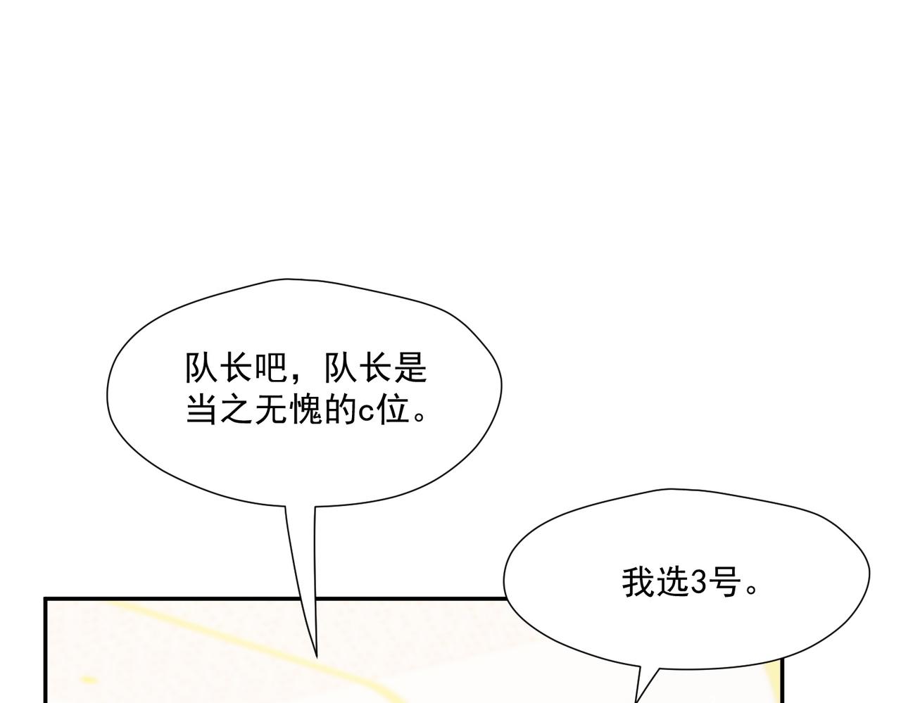 第79话我就是c位(1/2)-第79话