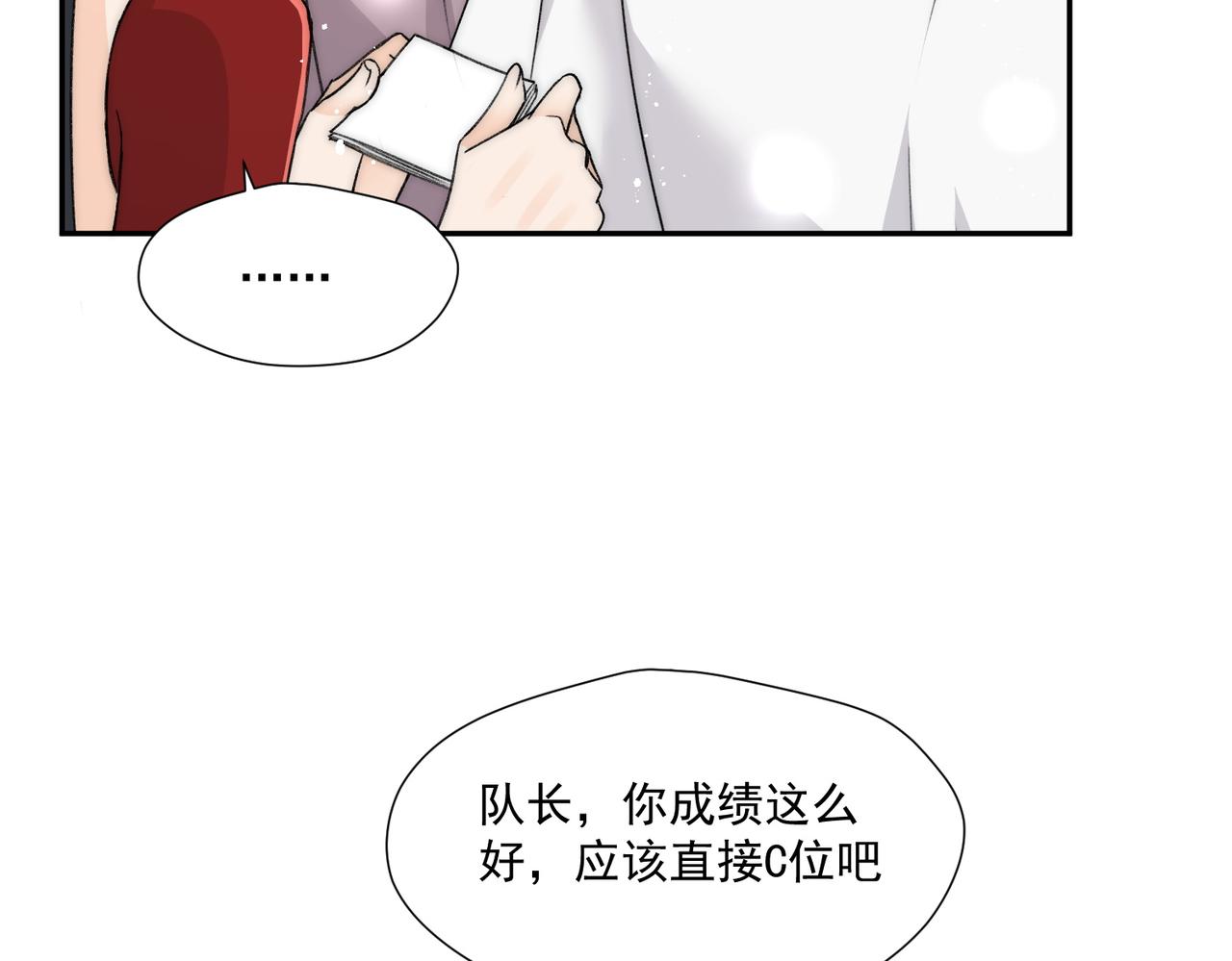 第79话我就是c位(1/2)-第79话