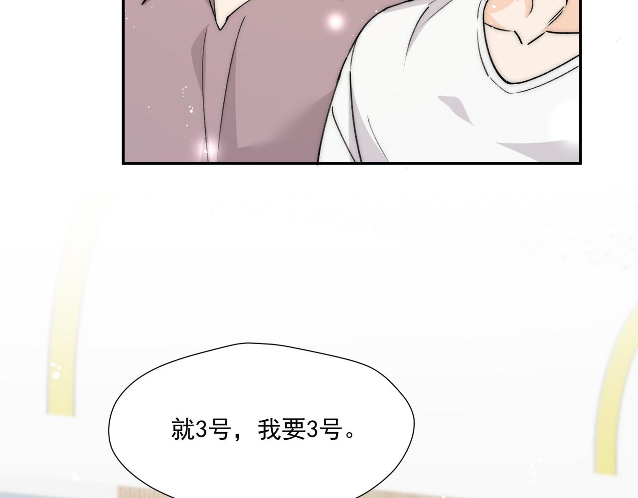 第79话我就是c位(1/2)-第79话