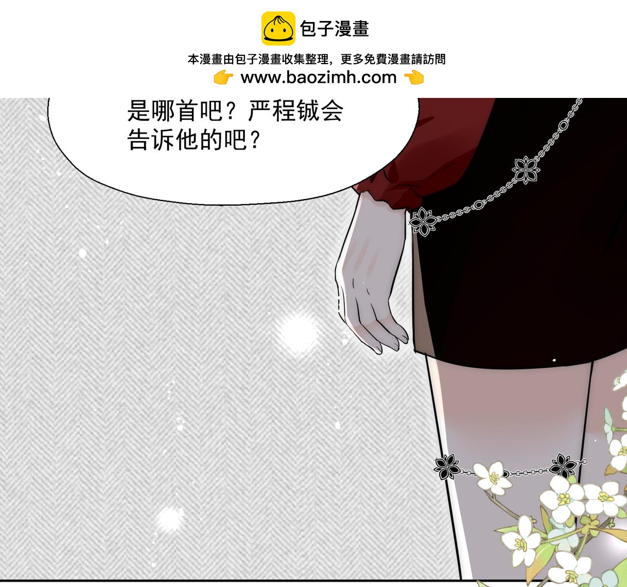 第79话我就是c位(1/2)-第79话