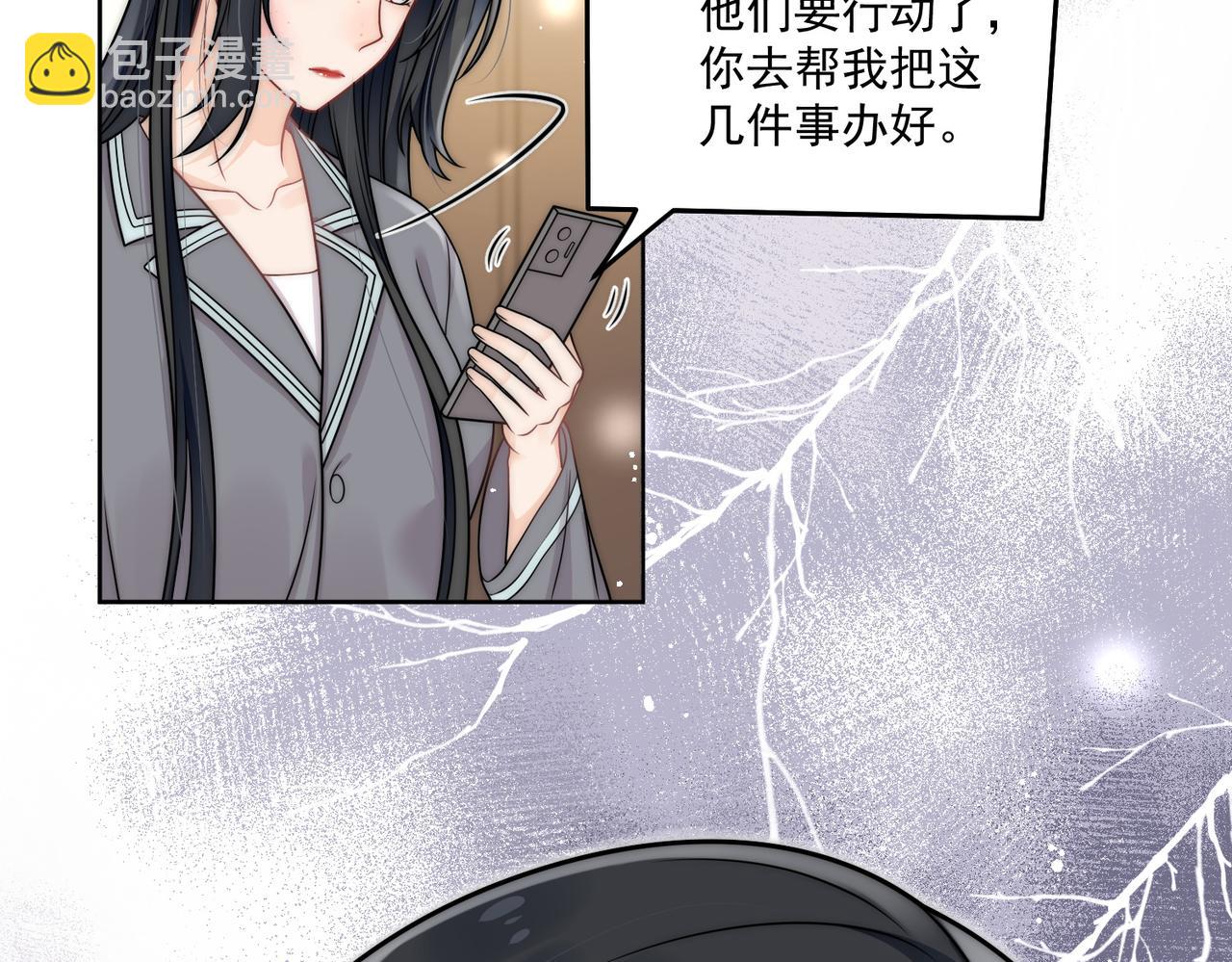 第九话新的玩法(1/2)-第9话