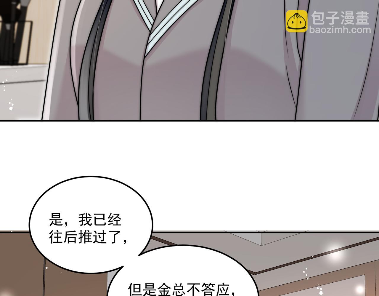 第九话新的玩法(1/2)-第9话