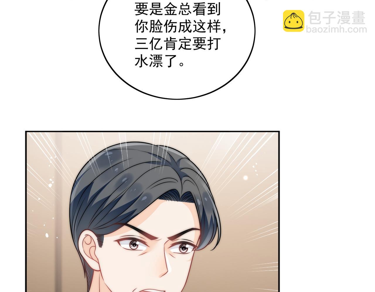 第九话新的玩法(1/2)-第9话