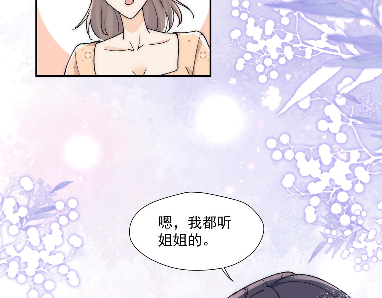 第81话我更喜欢&ldquo;故意&rdquo;(1/2)-第81话