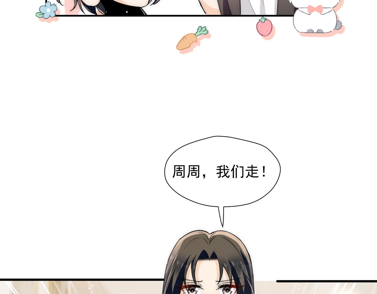 第81话我更喜欢&ldquo;故意&rdquo;(1/2)-第81话