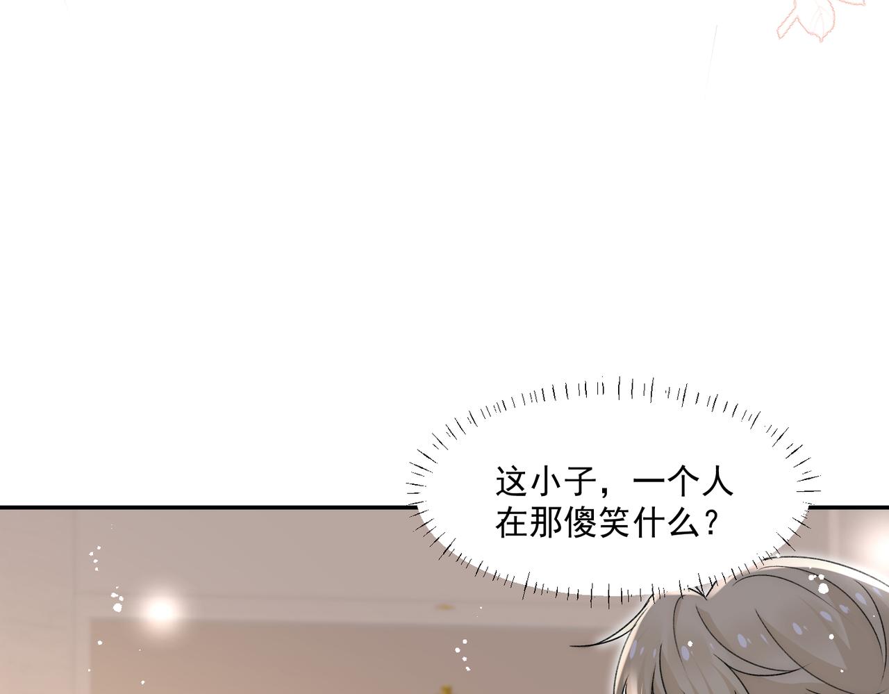 第81话我更喜欢&ldquo;故意&rdquo;(1/2)-第81话