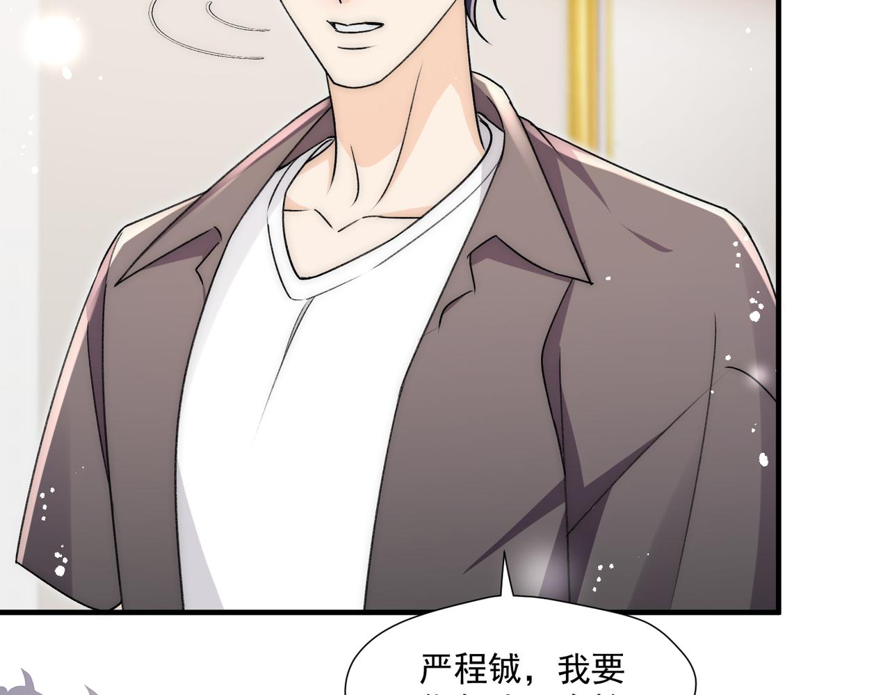 第81话我更喜欢&ldquo;故意&rdquo;(1/2)-第81话