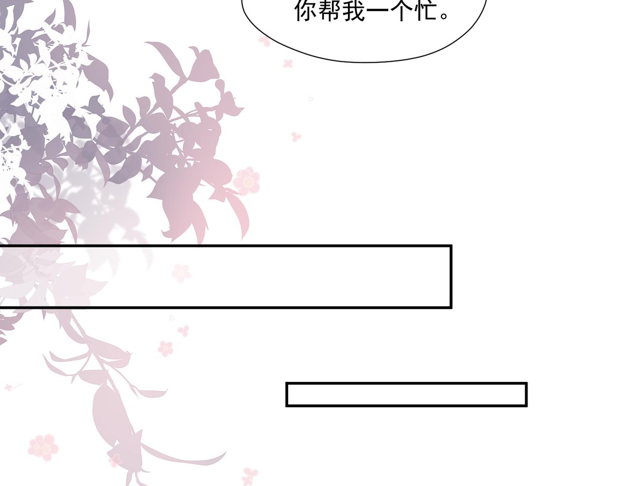 第81话我更喜欢&ldquo;故意&rdquo;(1/2)-第81话
